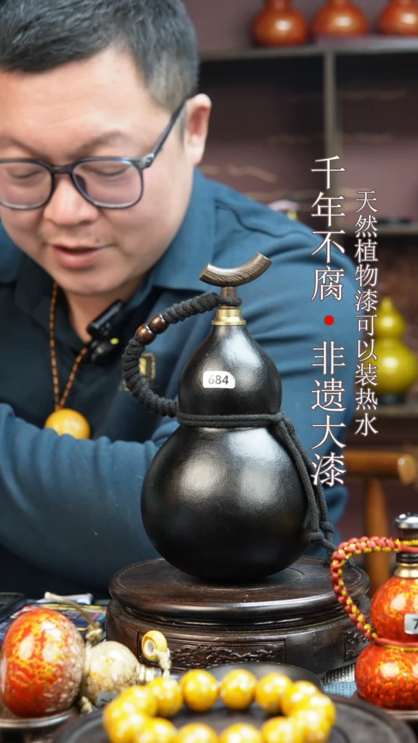 684非遗大漆酒葫芦一物一价（送底座漏斗等饰品）1.2