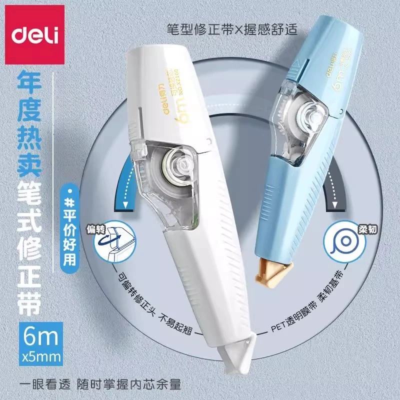 得力修正带大容量中小学生文具便笔型可更换替芯多种设计4-6年级