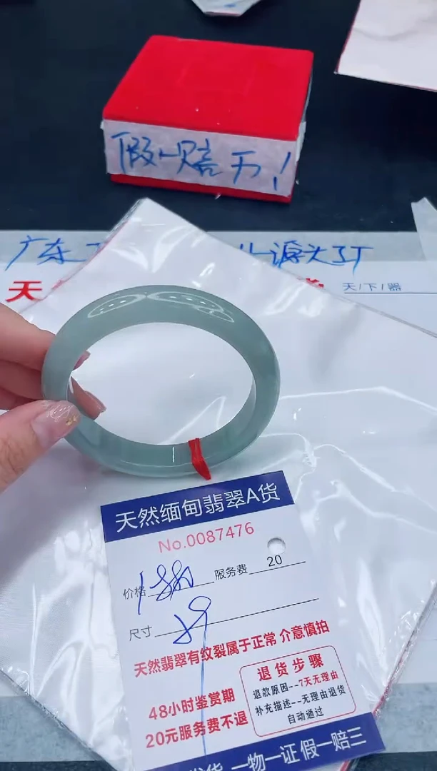 未镶嵌手镯翡翠1880.00