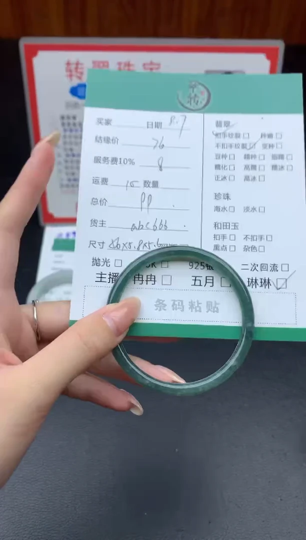 未镶嵌手镯翡翠一**酱手镯