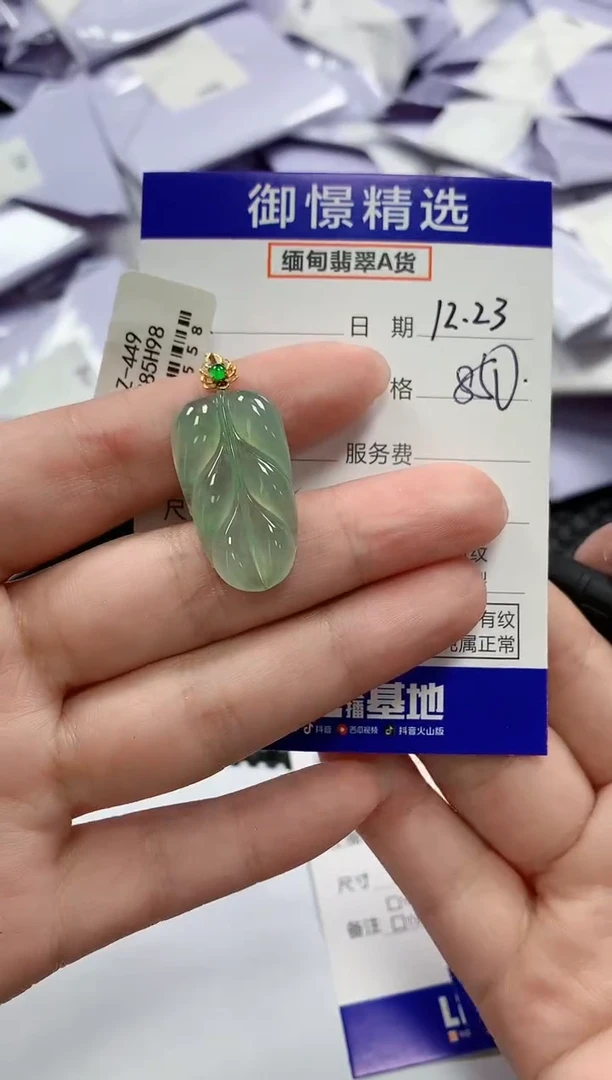 颈饰18K金镶嵌翡翠49