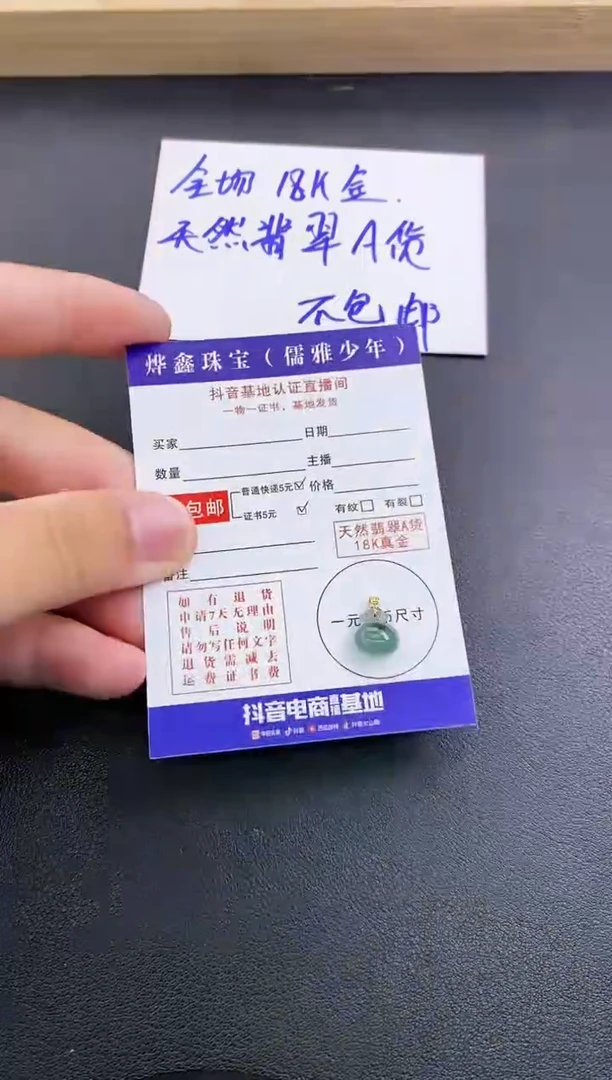 颈饰18K金镶嵌翡翠天然翡翠A货赠皮绳