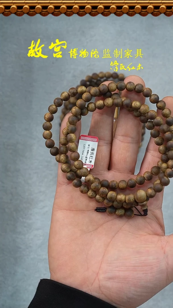 【闪购商品】沉香木手串32011454-给精油5克