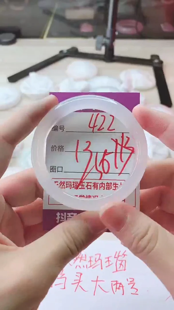 手镯玛瑙/玉髓未镶嵌422