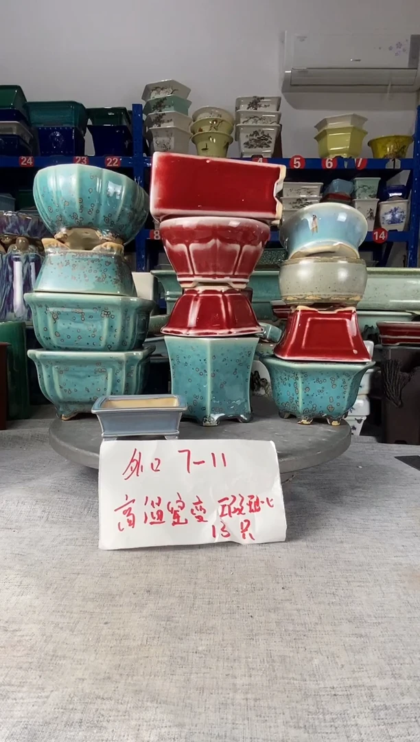 251206瑕疵高温窑变13只