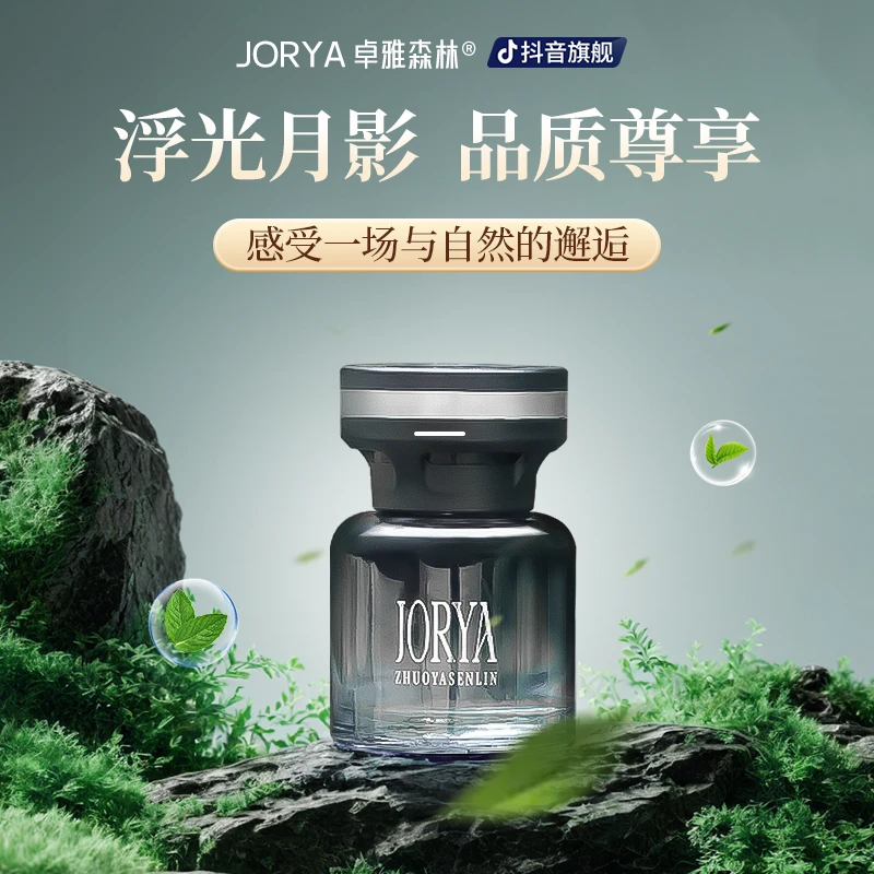 【全新升级】车载香薰高级装饰香氛轻奢质感时尚香味持久清新除异味