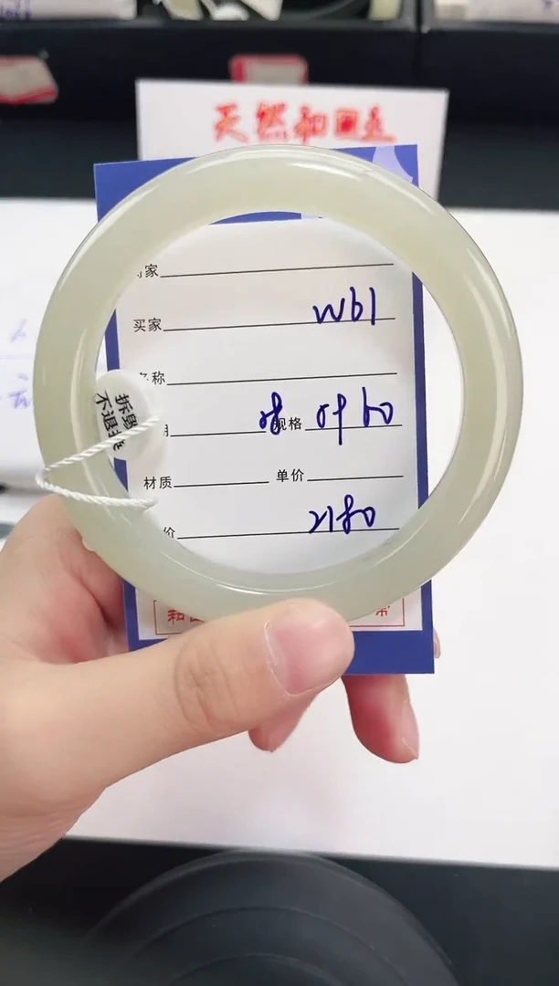 未镶嵌手镯和田玉61岚钻微色差T5