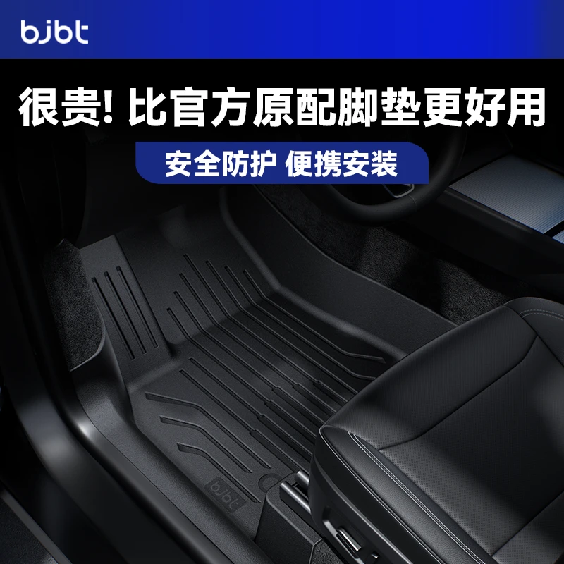 【毛豆YL全TPE上线】BJBT特斯拉TPE全包围脚垫焕新版model y/3