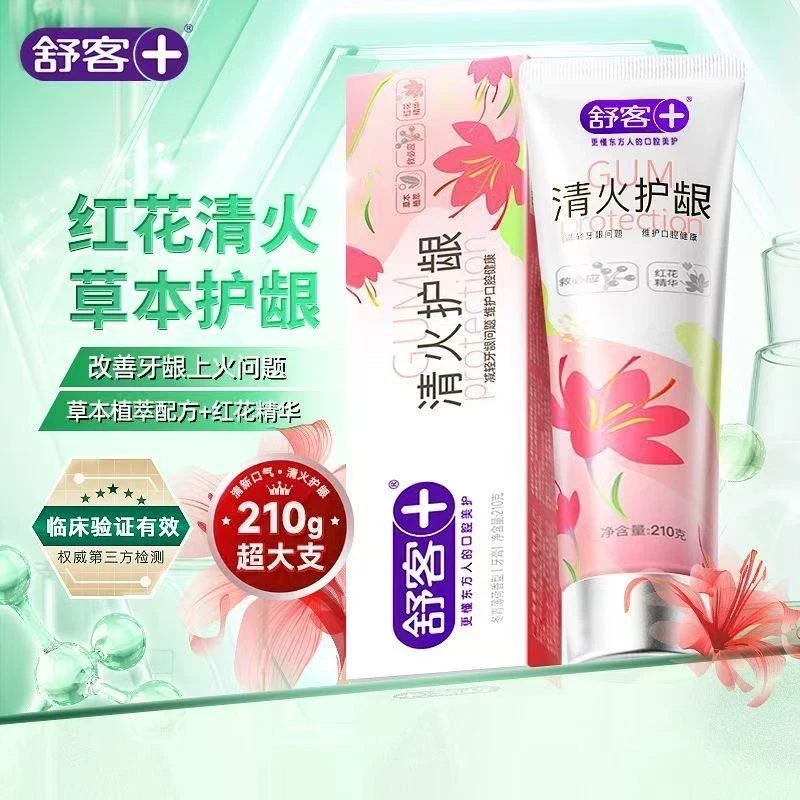 舒客红花牙膏210g护龈改善口腔牙龈专用儿童红肿薄荷官方正品清火
