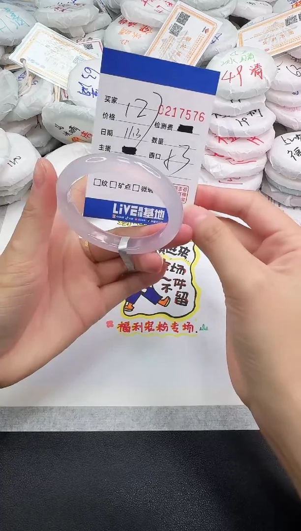 手镯玛瑙/玉髓未镶嵌7576