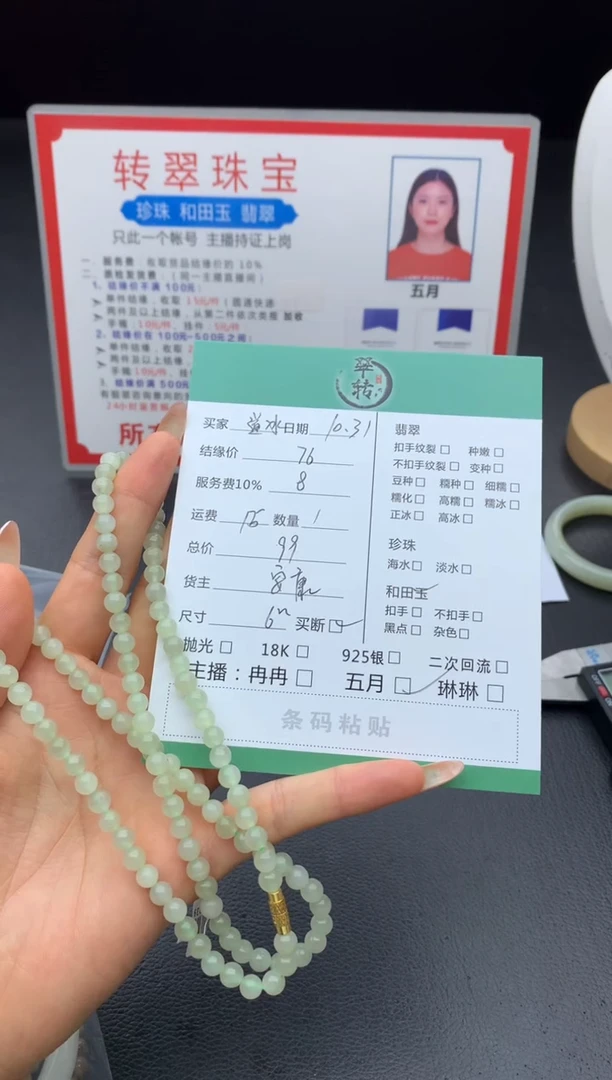 未镶嵌手链和田玉道*手串