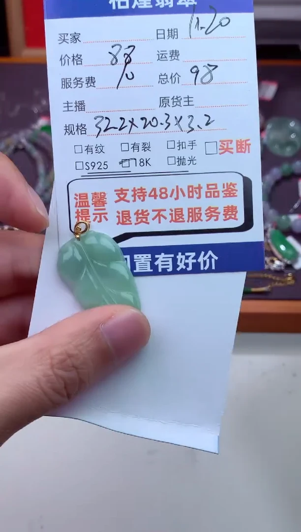 吊坠(不含链)18K金镶嵌翡翠天然a货翡翠多样性发一件-叶子