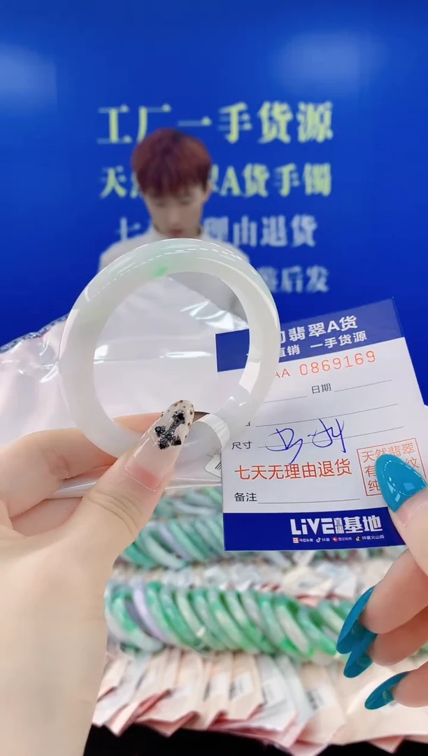 未镶嵌手镯翡翠69