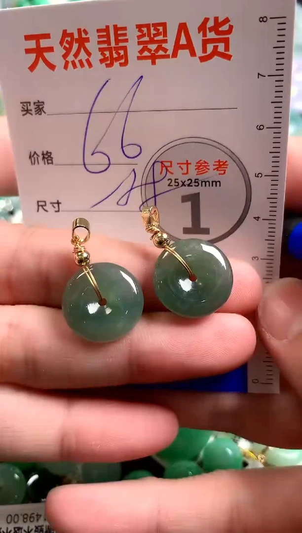 【闪购商品】翡翠颈饰未镶嵌13002966