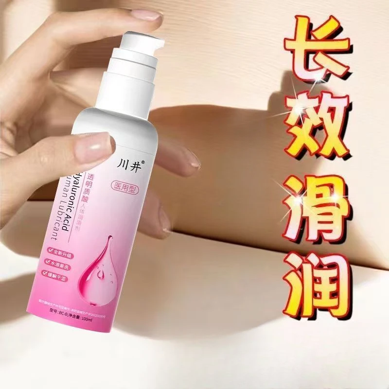 男女私处爽滑干涩补水保湿润肤川井医用人体润滑剂水溶免洗情趣成人房事夫妻恩爱日用品和谐生活持续润滑油