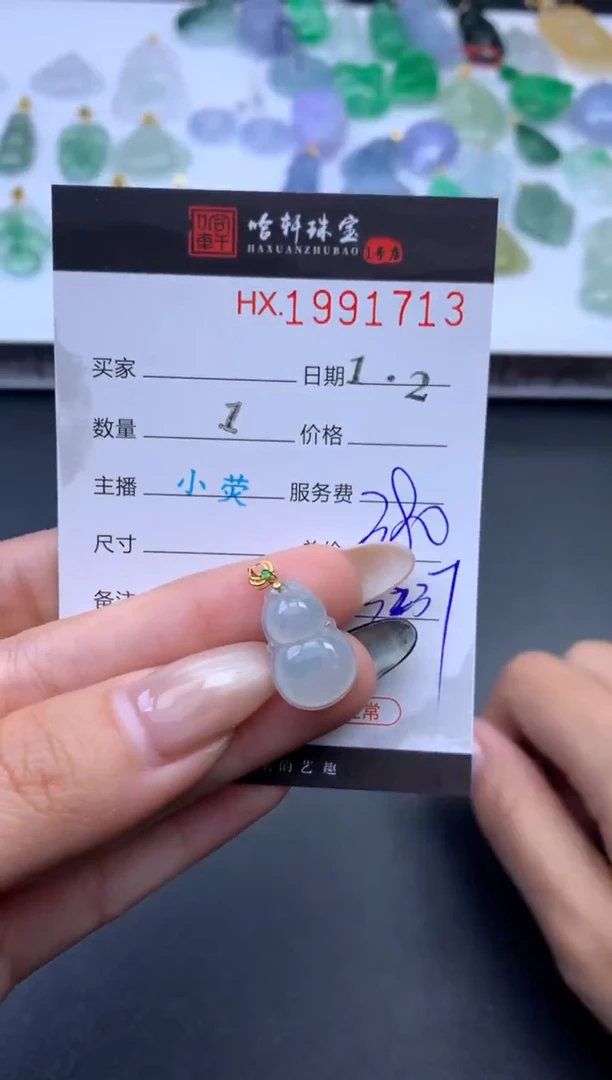 未镶嵌挂件翡翠哈轩 挂件1