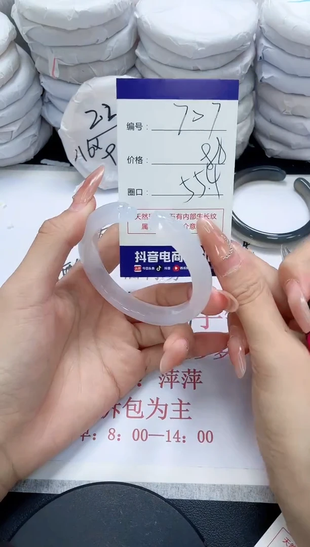 未镶嵌手镯玛瑙/玉髓707