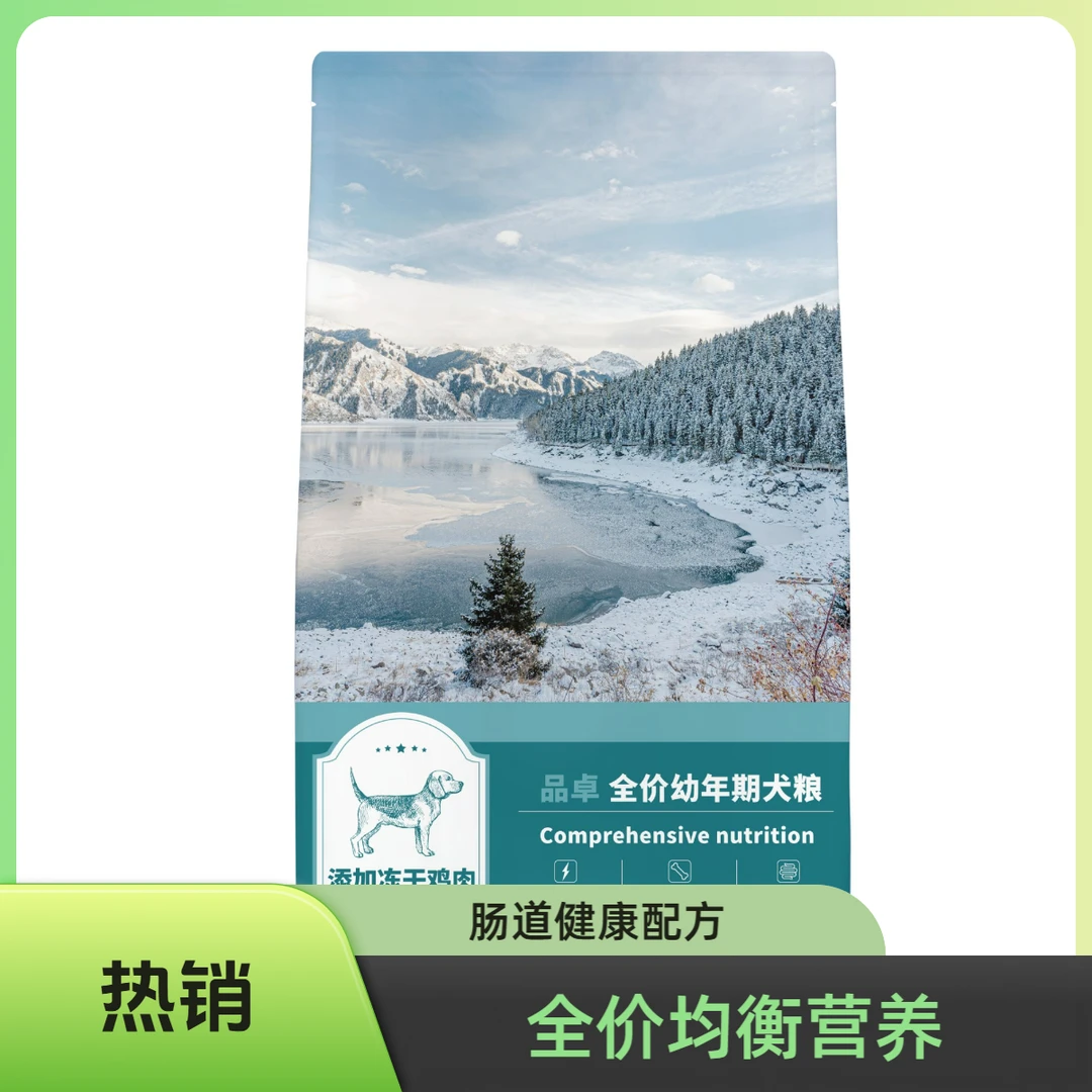 品卓冻干全价幼年犬粮50g*100包肠道健康全面营养