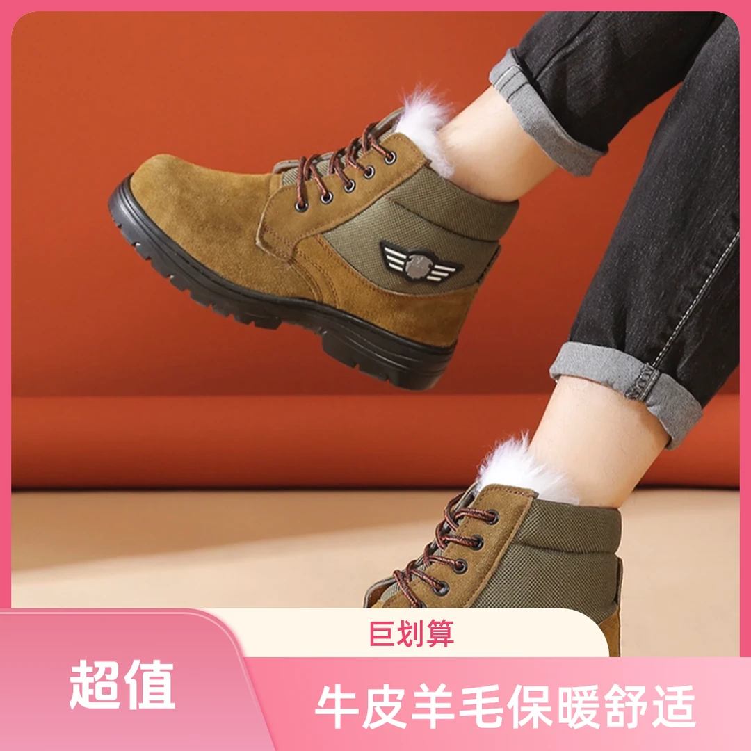 劳保羊毛靴牛皮耐磨羊毛保暖舒适防寒防滑刚包头防护工作劳保鞋