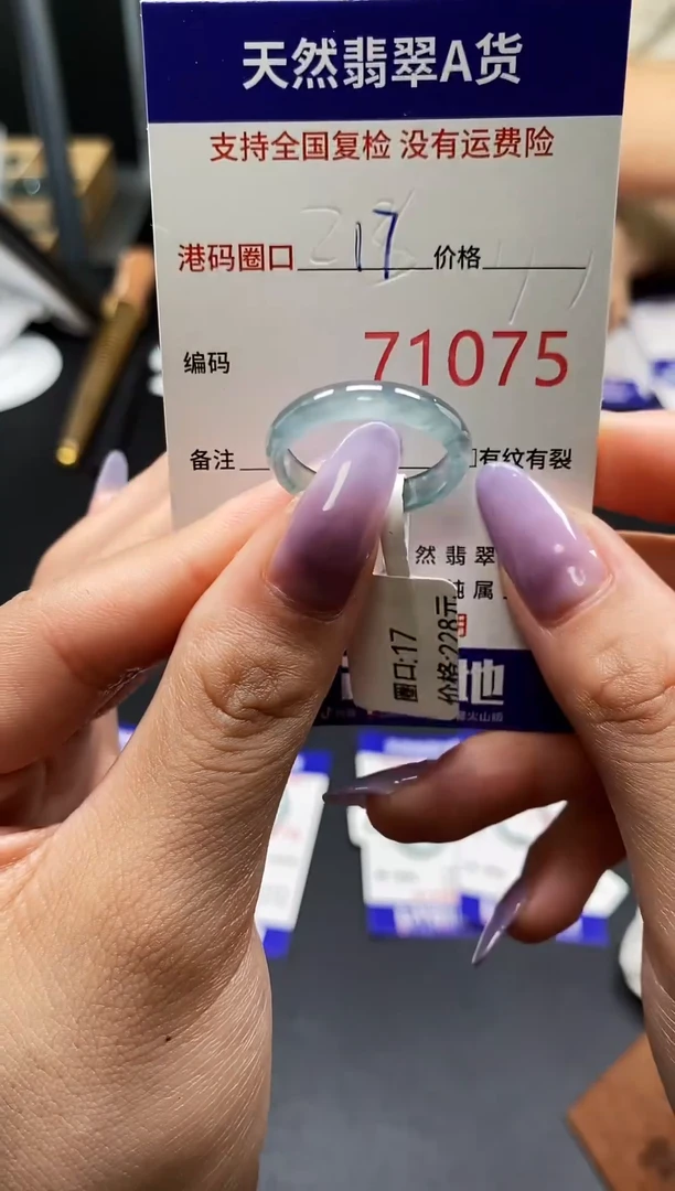 未镶嵌戒指翡翠天然A货翡翠1075