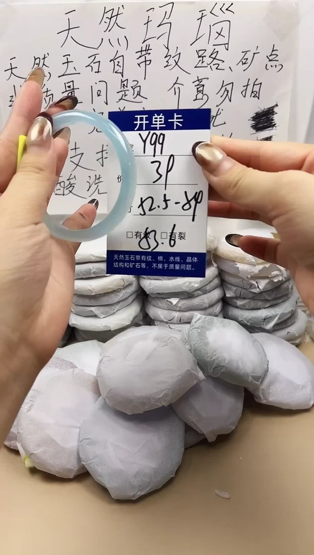 手镯玛瑙/玉髓未镶嵌y99