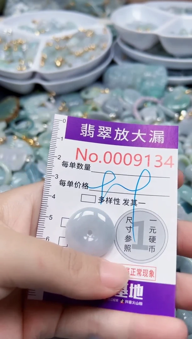 颈饰未镶嵌翡翠9134