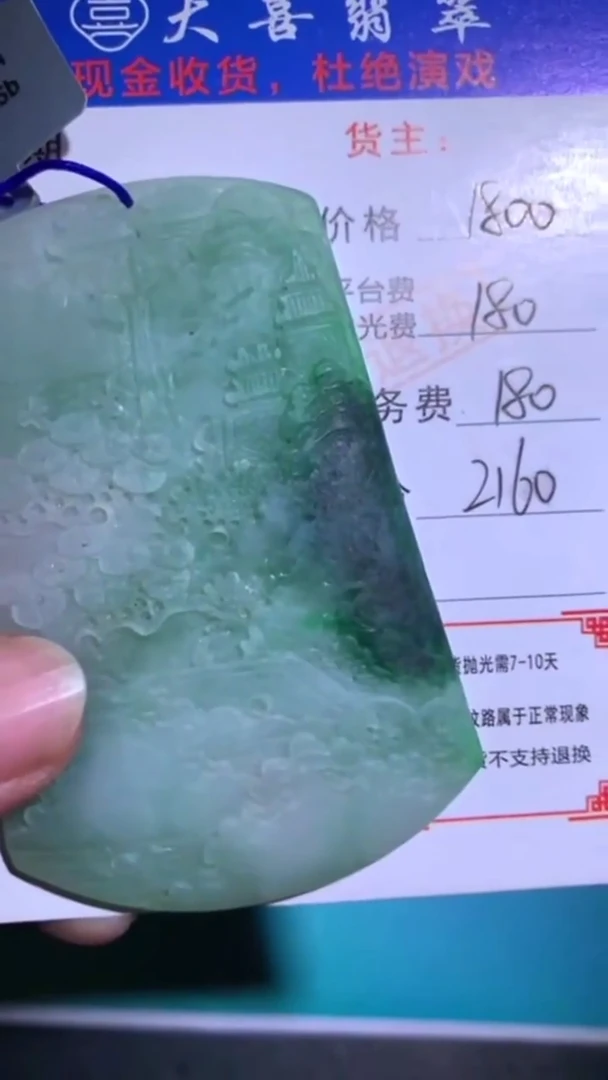 未镶嵌定制翡翠毛货-不退不换