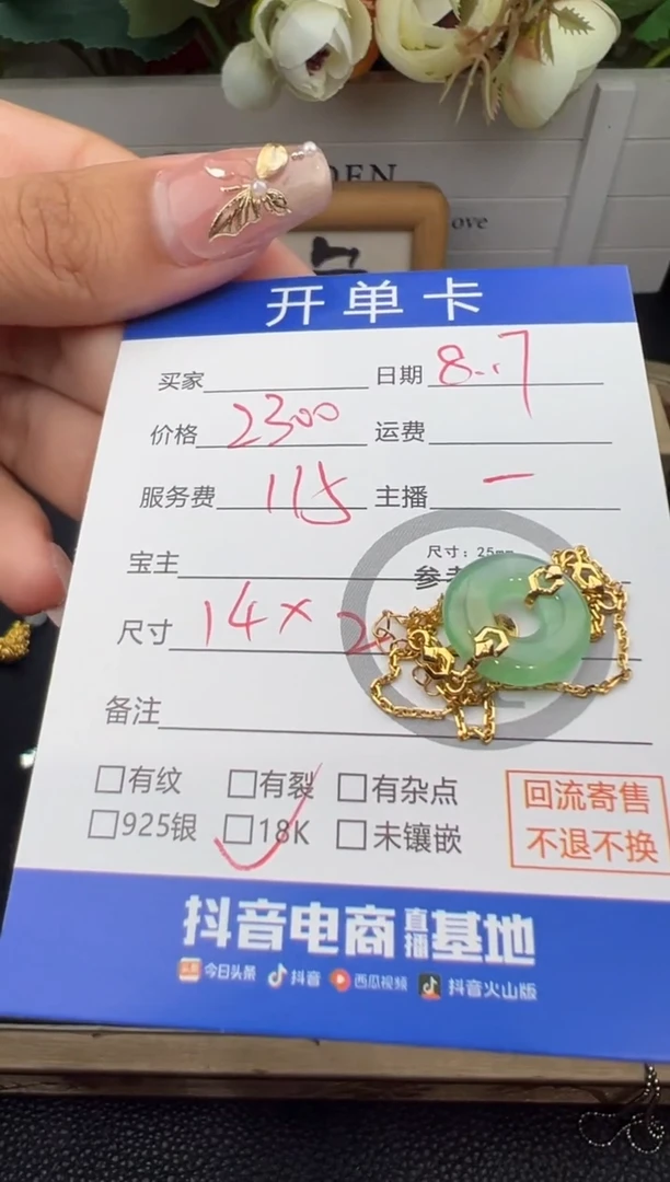 18K金镶嵌手链翡翠手链-9828