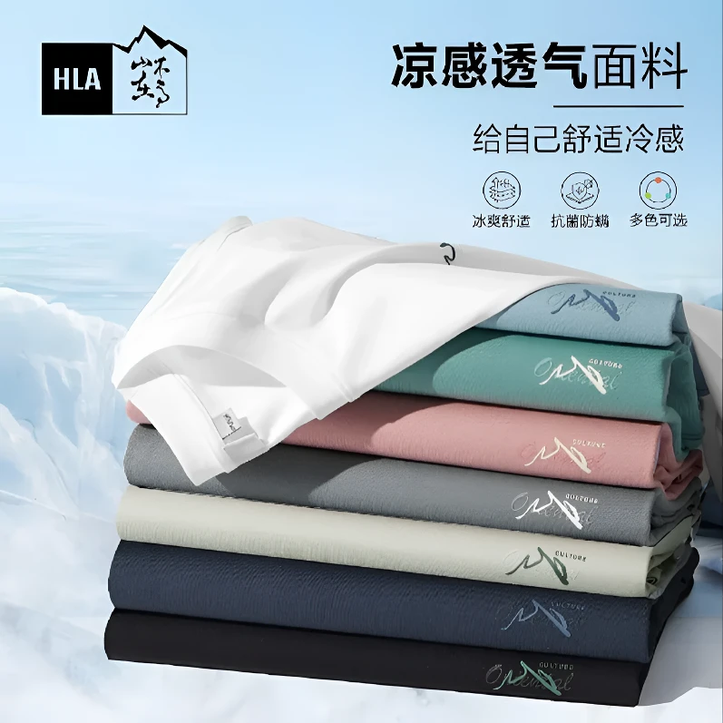 【凉感】HLA海澜之家短袖T恤男24新山不在高系列透气上衣男春夏短袖