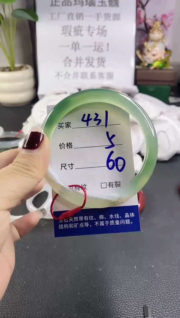 手镯玛瑙/玉髓未镶嵌431