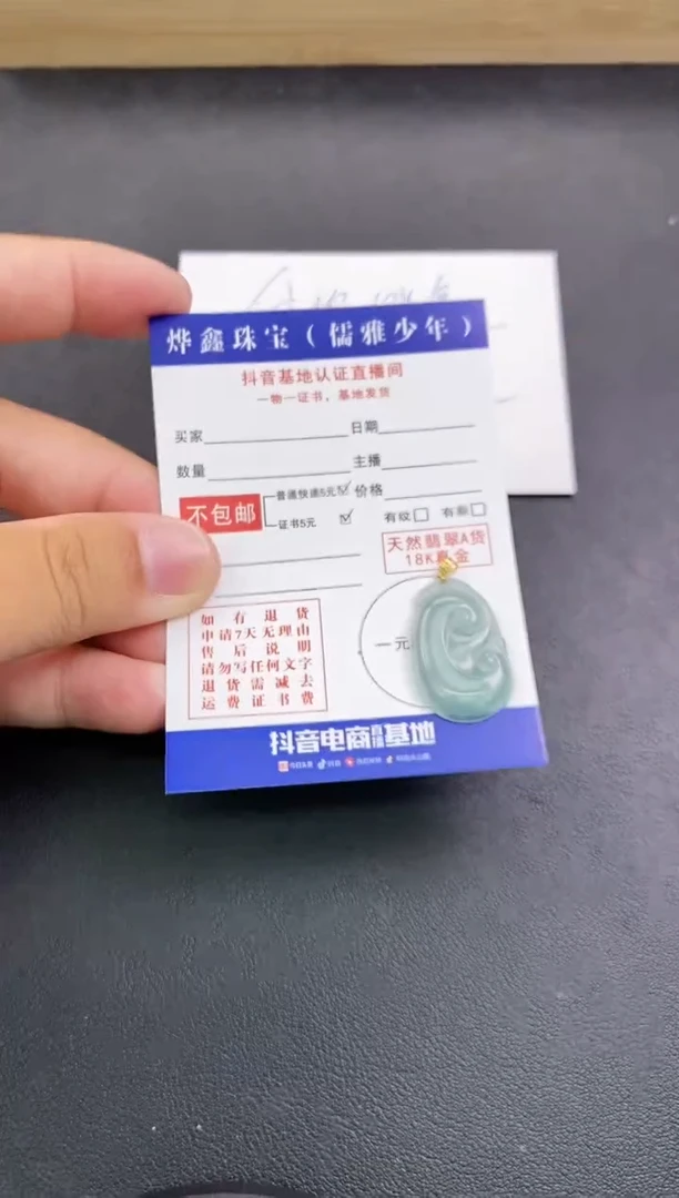 颈饰18K金镶嵌翡翠天然翡翠A货赠皮绳