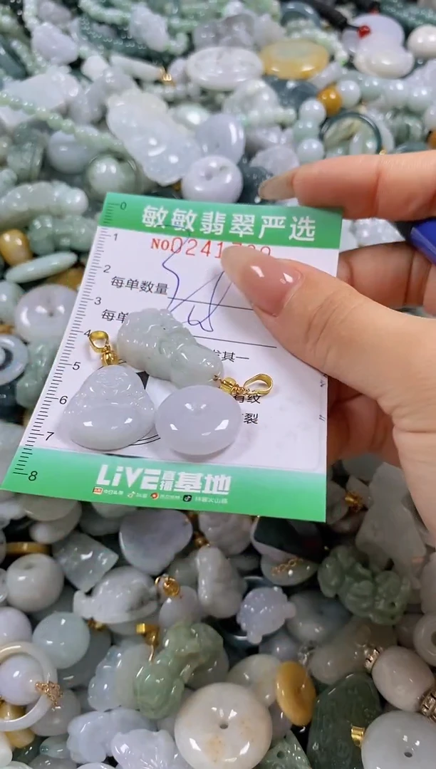 翡翠未镶嵌颈饰闪购0241789多样性发其一