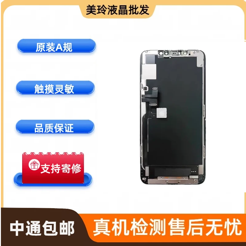 适用于苹果11promax 原换面原装手机屏幕总成液晶内外屏手机维修