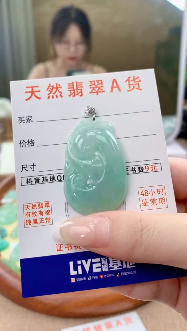 翡翠18K金镶嵌颈饰天然A货翡翠挂件