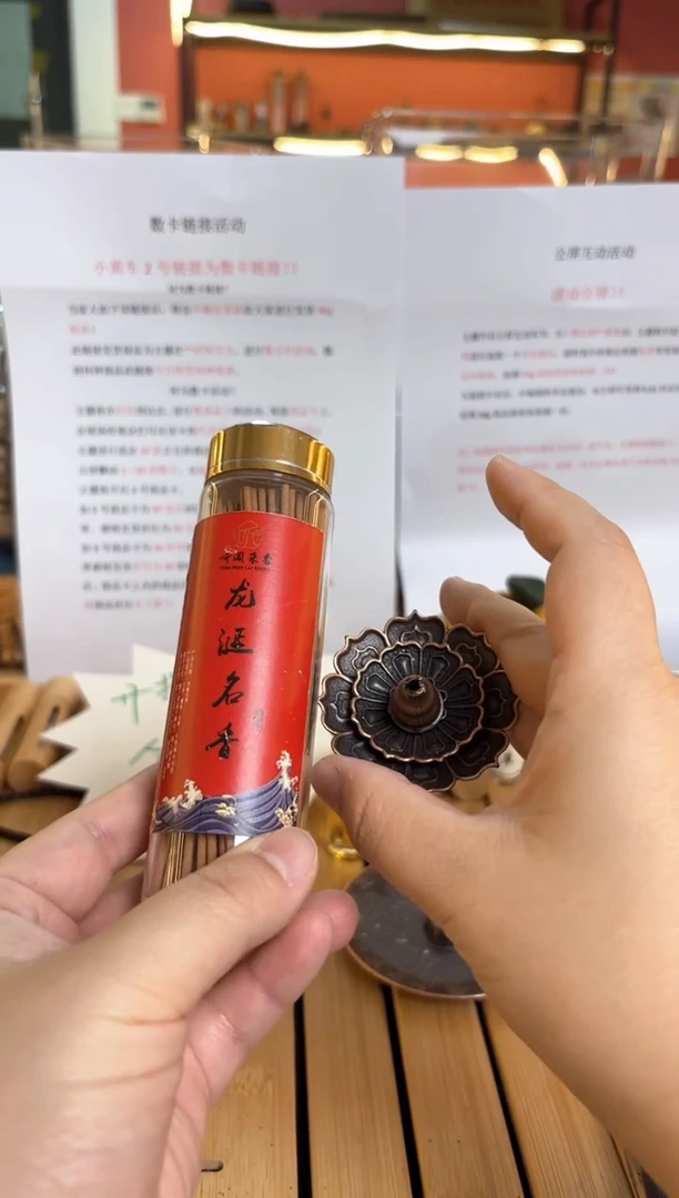 线香用****1红标玻璃瓶龙涎30克