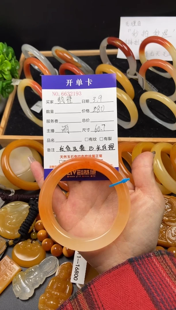 【闪购商品】石英质玉（黄龙玉）手镯未镶嵌32193