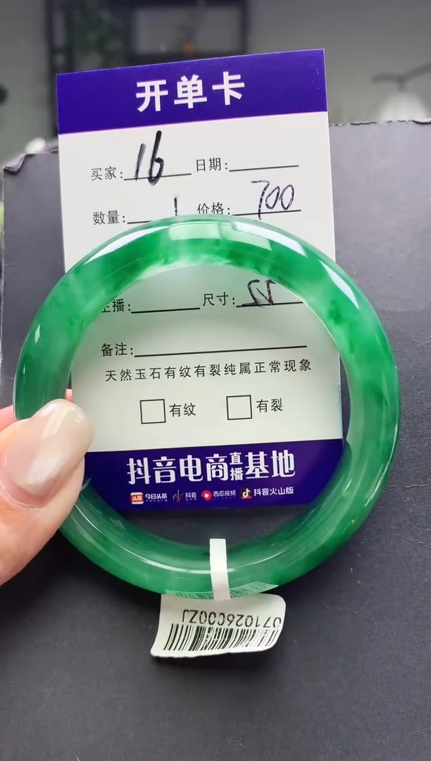 未镶嵌手镯石英质玉序号16圈口55