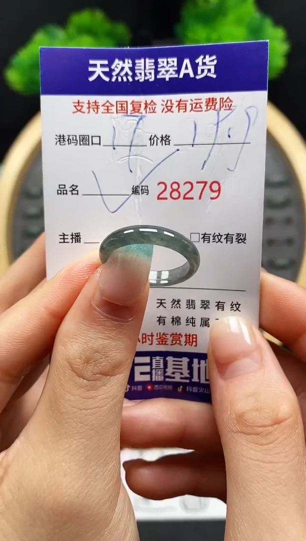【闪购商品】翡翠戒指未镶嵌天然翡翠戒圈8279