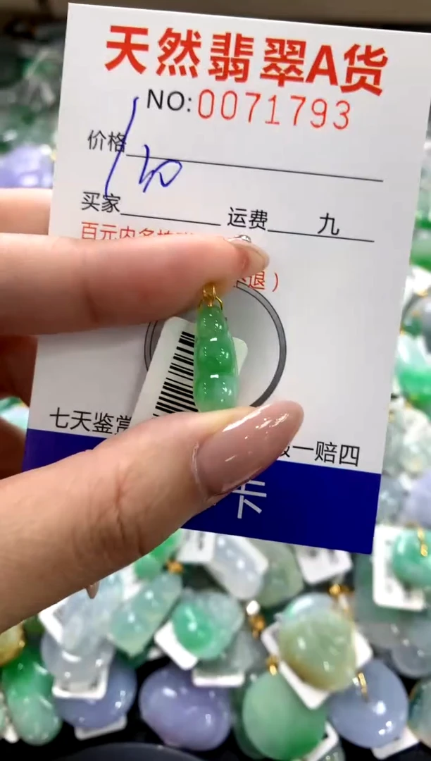 颈饰18K金镶嵌翡翠111111111