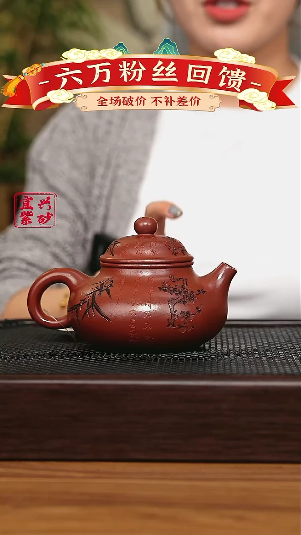 宜兴原矿 半手工 紫砂壶