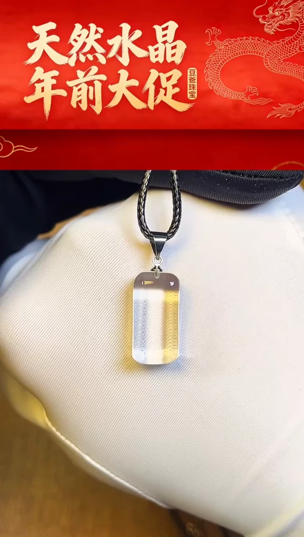 天然水晶一物一拍226