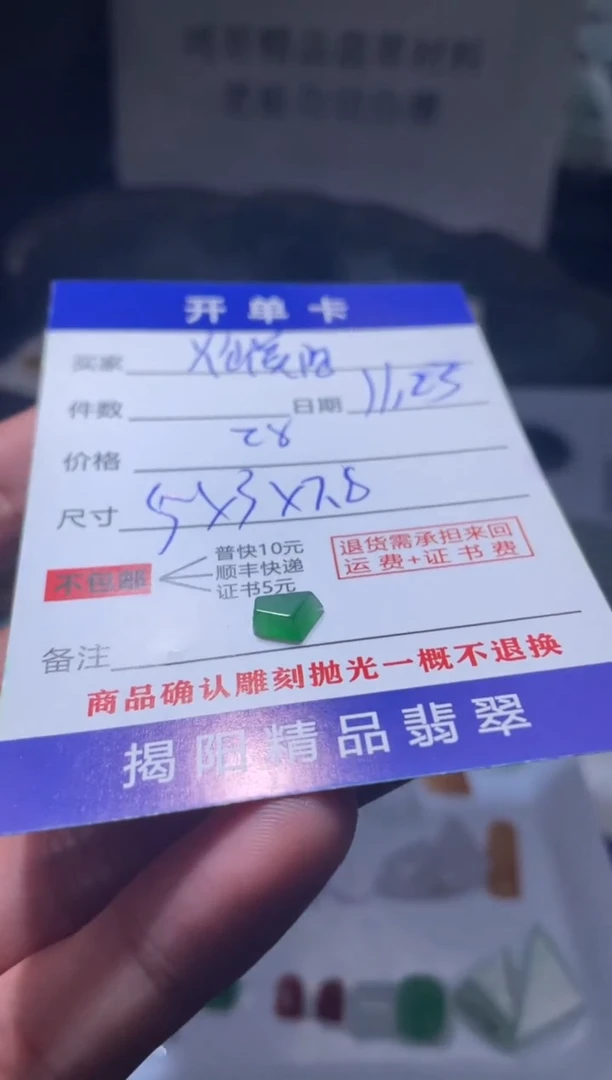 未镶嵌定制翡翠灿**光翡翠边角料