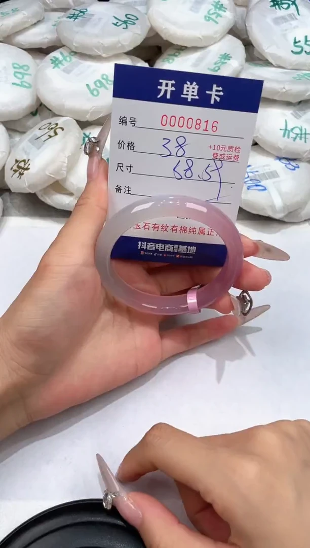 玛瑙/玉髓手镯未镶嵌-816