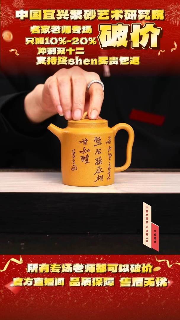 茶壶紫砂66号陈 梨皮黄金段 260cc左右