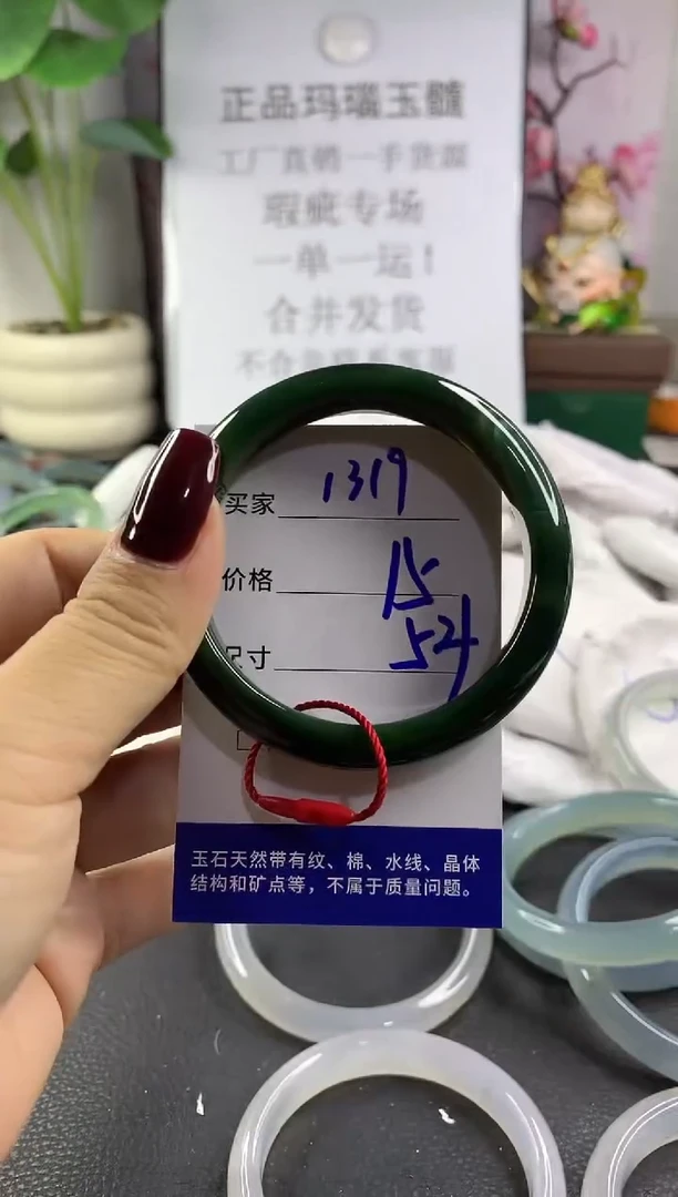 手镯玛瑙/玉髓未镶嵌1319