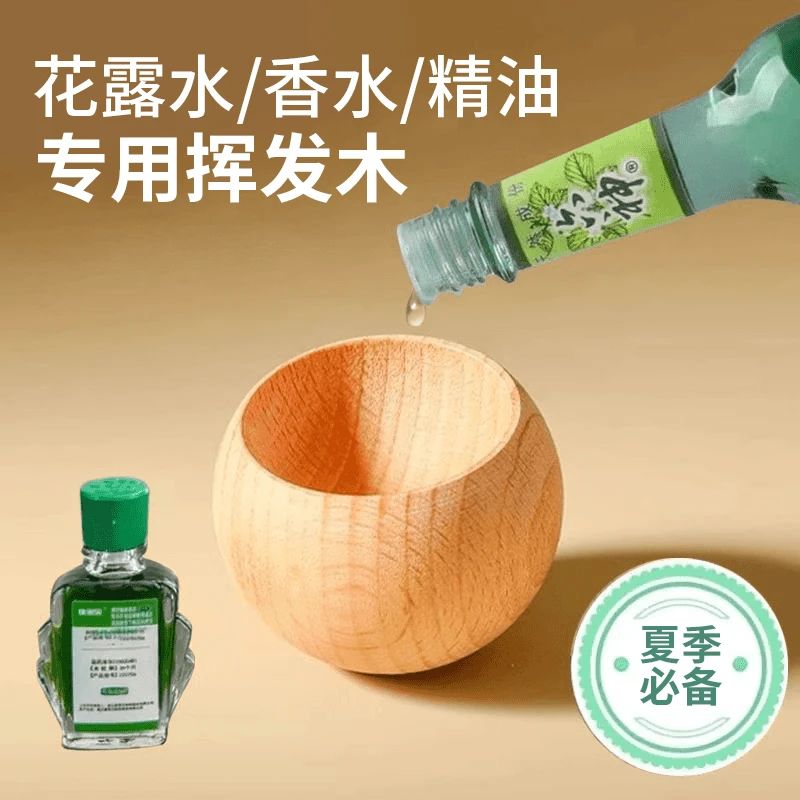 不倒翁扩香木小圆蛋精油香薰散香车载办公室家用卧室扩香木摆件