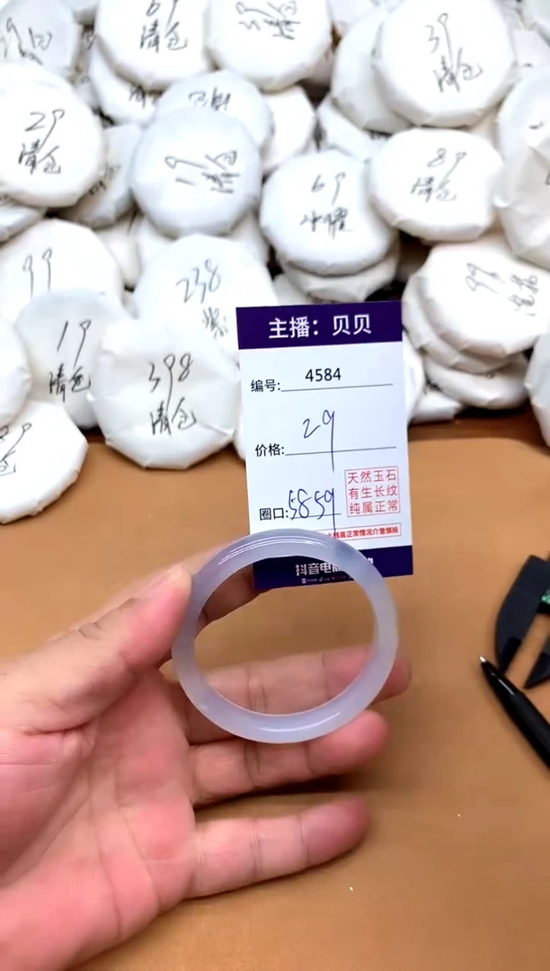 手镯玛瑙/玉髓未镶嵌4584