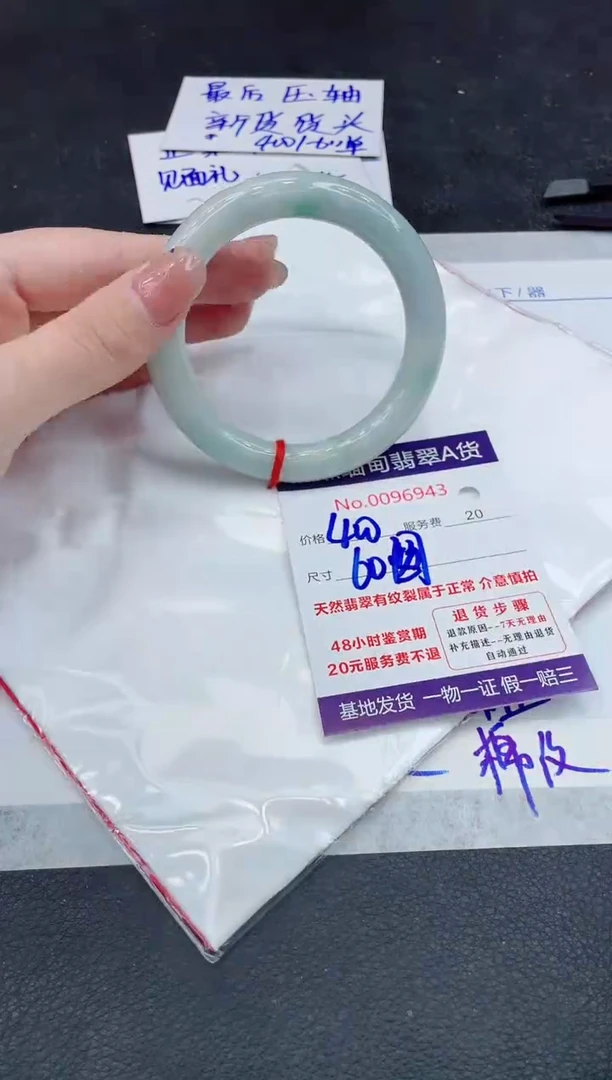 【闪购商品】翡翠手镯未镶嵌888888888888