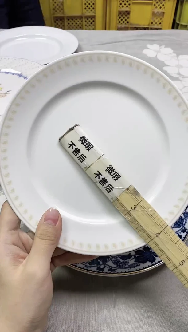 【闪购商品】/263精美瓷器感谢选购