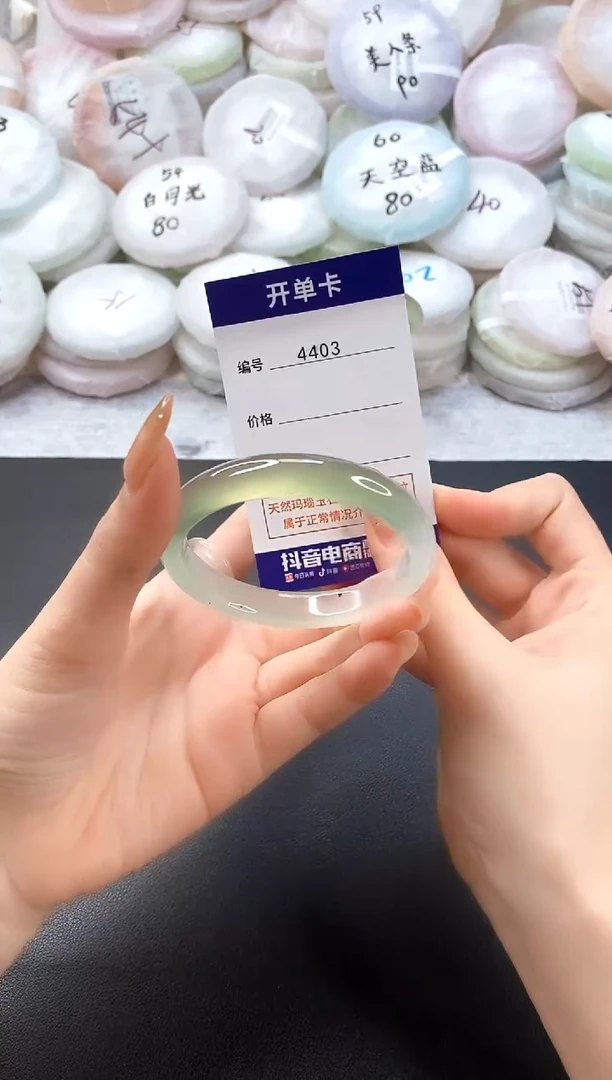 手镯玛瑙/玉髓未镶嵌4403圈口53-54